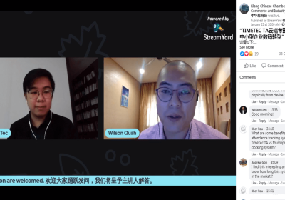 20210123 “TIMETEC TA云端考勤系统如何协助中小型企业数码转型” 直播分享会