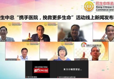 20210826 巴生中总“携手医院，挽救更多生命”活动