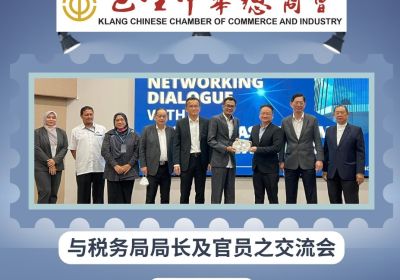 20220620 与税务局局长及官员之交流会