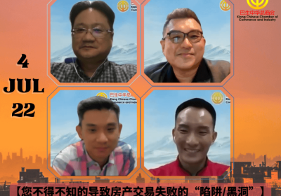 20220704 【您不得不知的导致房产交易失败的“陷阱/黑洞”】线上讲座会