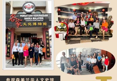 20230321 - 20230322 礼貌拜访森美兰中华总商会&马六甲中华总商会