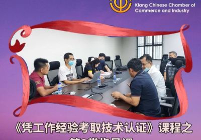 20230401 《凭工作经验考取技术认证》课程之第3堂指导课