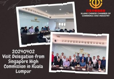 20240402 接待新加坡驻大马副最高专员参访团