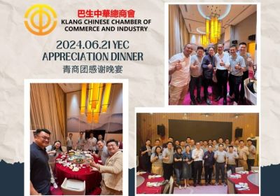 20240621 青商团感谢晚宴