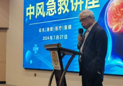 20240727 中风急救讲座 Stroke Seminar