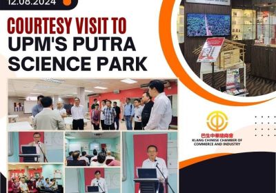 20240812 礼貌拜访 UPM's Putra Science Park (PSP)
