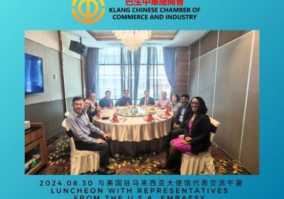 20240830 与美国驻马来西亚大使馆代表交流午宴