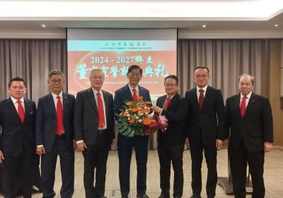 20240928 2024-2027年度董事宣誓就职典礼